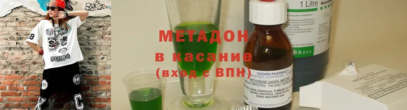 МЕТАДОН methadone  купить наркотики цена  Ржев 